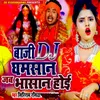 About Baji DJ Ghamasan Jab Bhasan Hoi Song